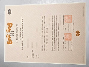 Get a N1 Japanese certificate online