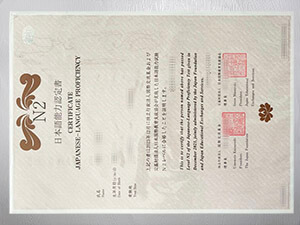 Purchase a N2 Japanese diploma online