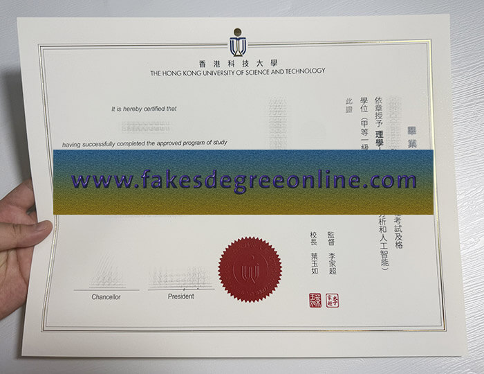 Get HKUST certificate online.